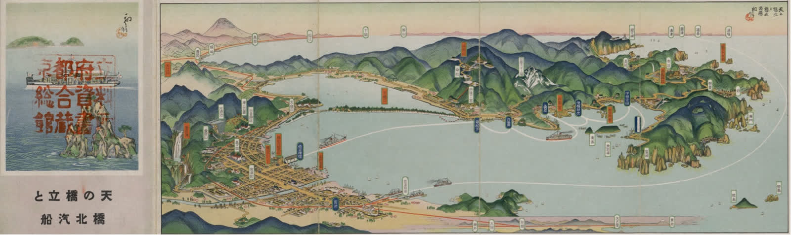 Amanohashidate to Kyohoku kisen